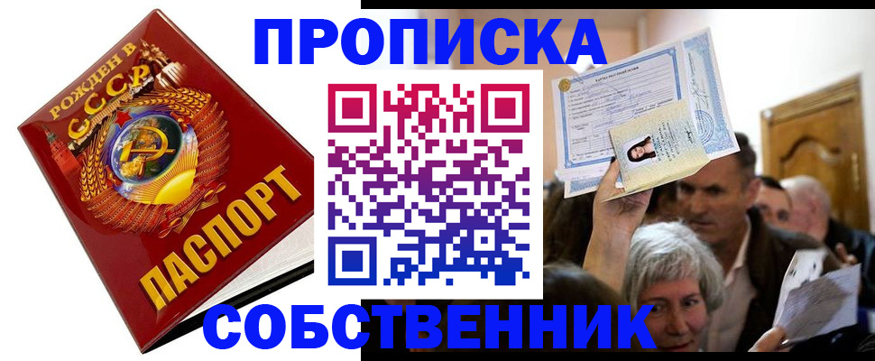 временная регистрация недорого в Черемхово
